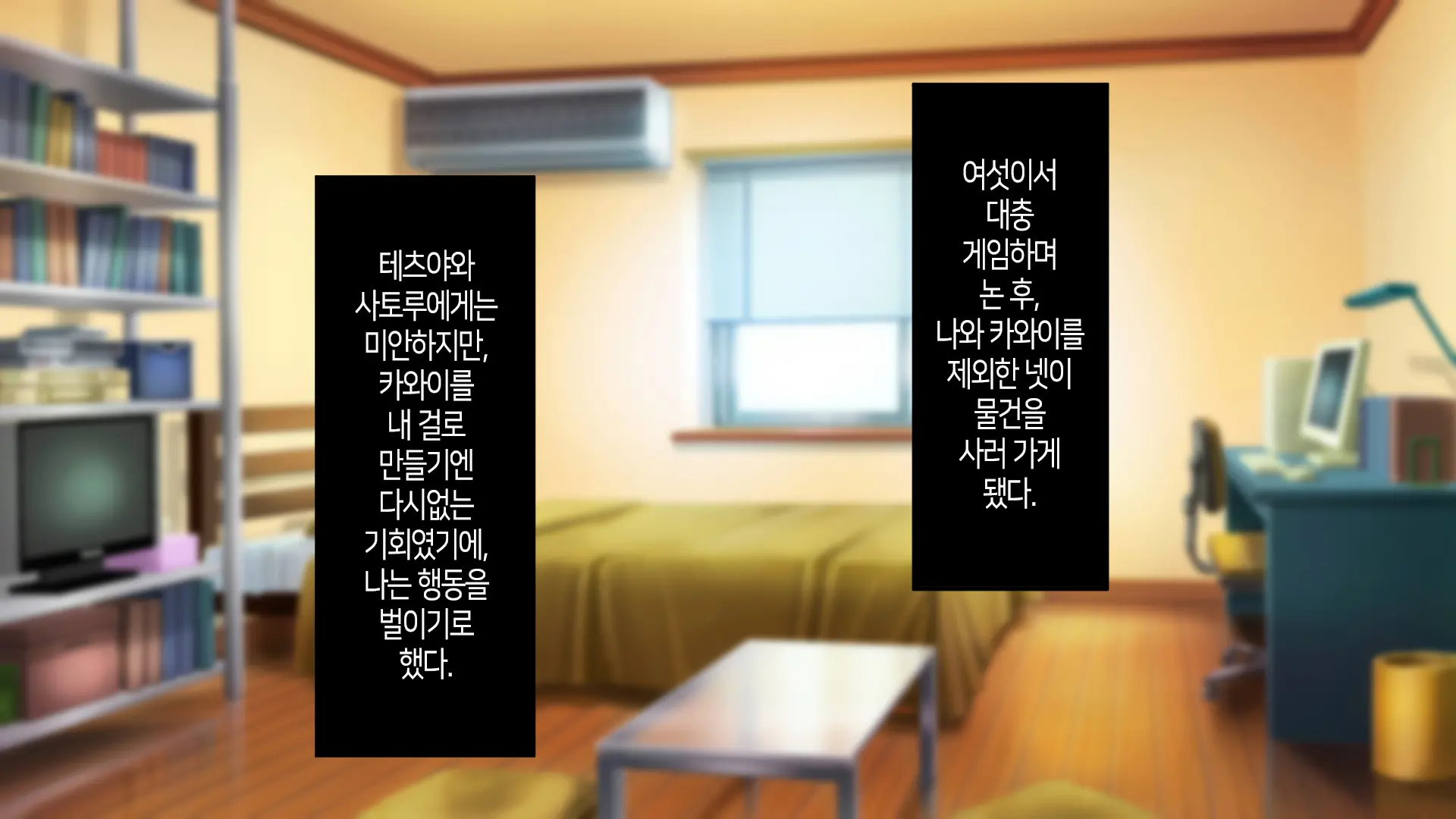 Nukegake Wa Shinai To Yakusoku Shita Kedo, Boku Wa Anoko Ni Te O Dashita.│새치기는 안 하겠다고 약속했지만, 나는 그 아이에게 손을 댔다.